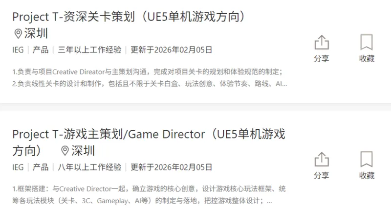 《古墓丽影》对标之作