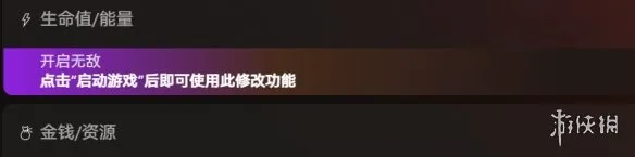 《镇邪2》修改器详解