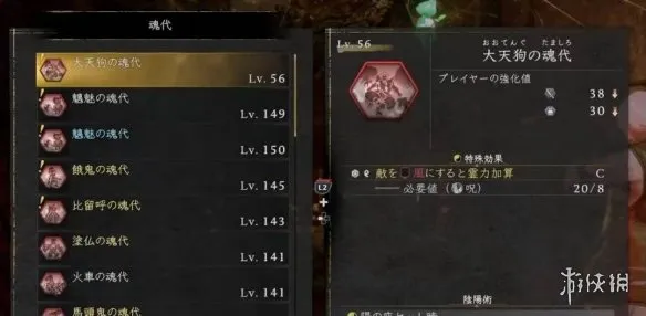 《仁王3》背包整理技巧