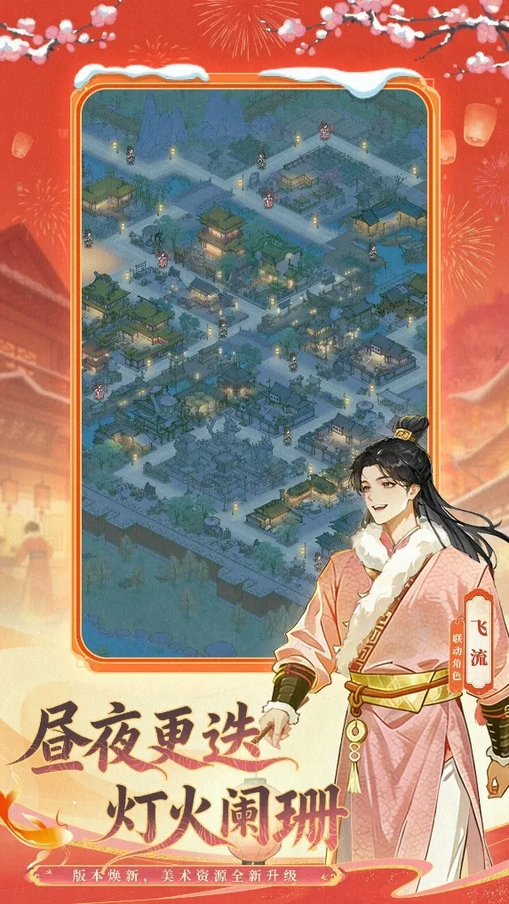 《这城有良田》联动《琅琊榜》