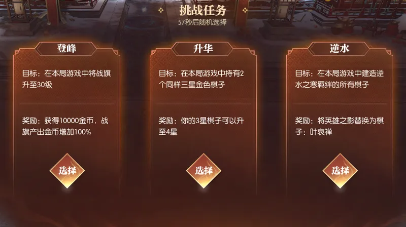 《逆水寒》新春塔防玩法介绍