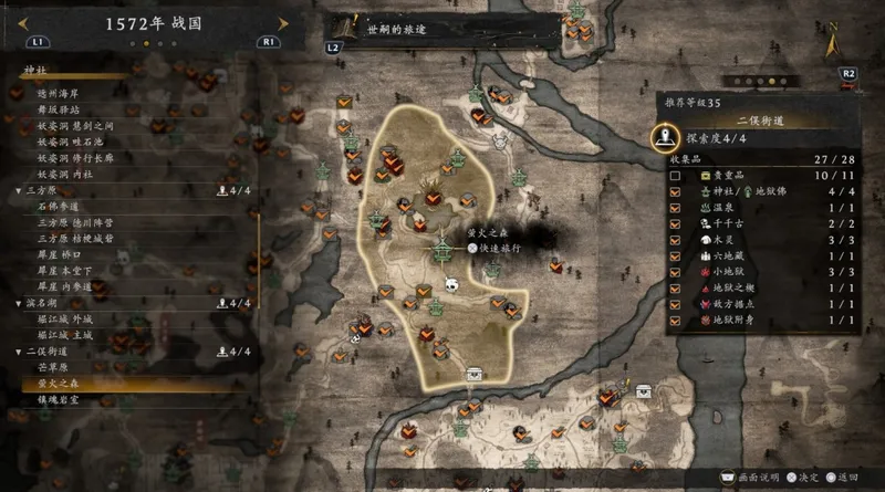 《仁王3》开放世界成就攻略