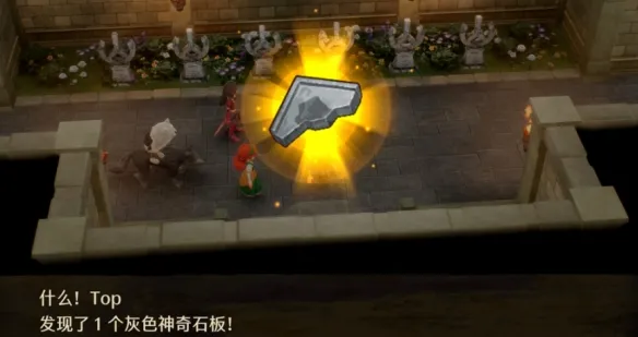 《勇者斗恶龙7：重制版》马德拉斯大神殿迷宫攻略