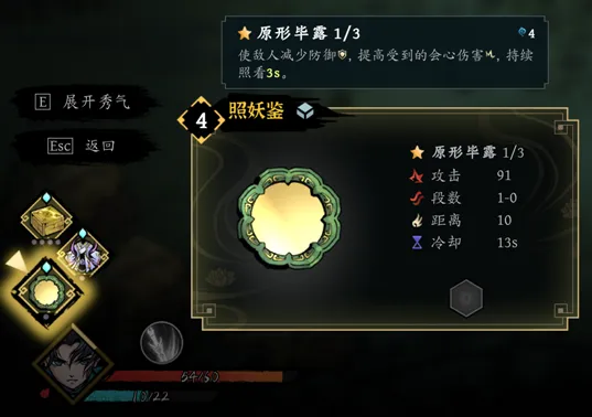 《斩月封魔录》首曝宣传片