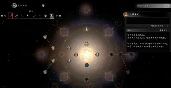 《仁王3》新手开荒指南