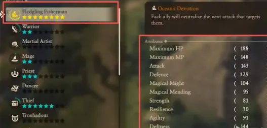 《勇者斗恶龙7：重制版》职业系统详解