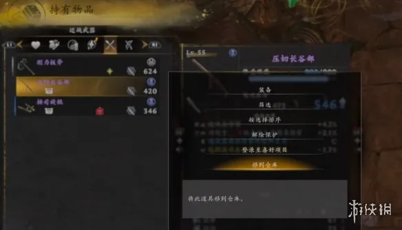 《仁王3》仓库位置及使用方法详解-主据点与神社操作指南