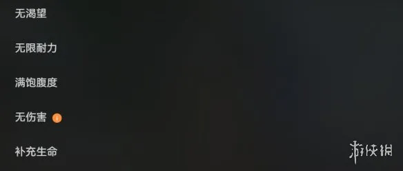 《HumanitZ》最新修改器介绍