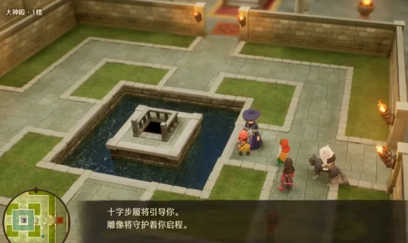 《勇者斗恶龙7：重制版》马德拉斯大神殿迷宫攻略-核心机关与奖励详解