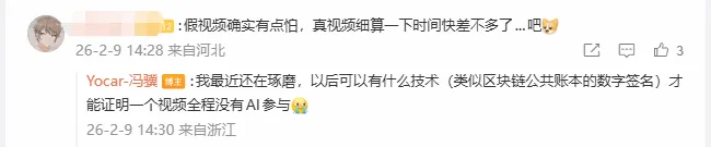 《黑神话》制作人谈国产AI实力