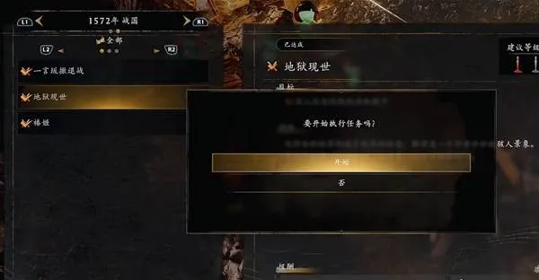 《仁王3》盗人法获取方法-详细秘传书获取攻略