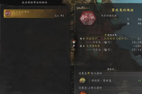 《仁王3》国松隐藏成就攻略