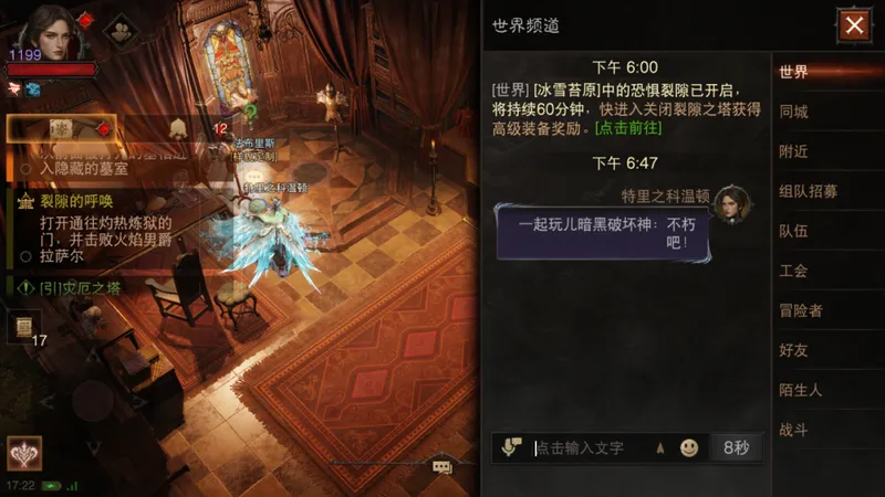 《暗黑破坏神不朽》翅膀洗练系统详解