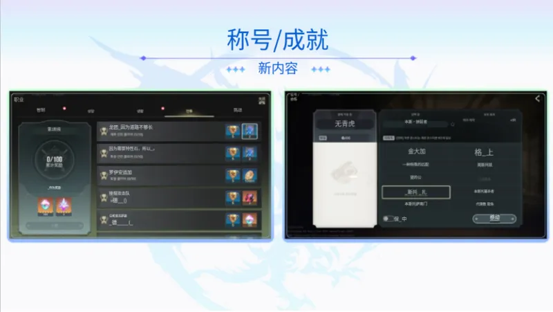 《龙之剑》新版本爆料