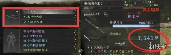 《仁王3》背包整理技巧-新手高效管理建议