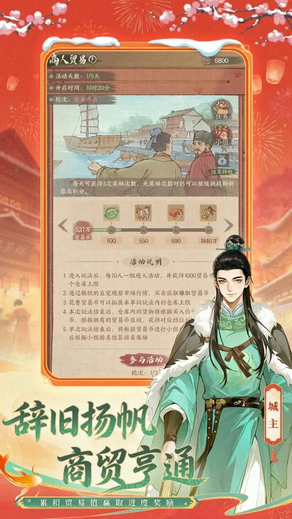 《这城有良田》联动《琅琊榜》