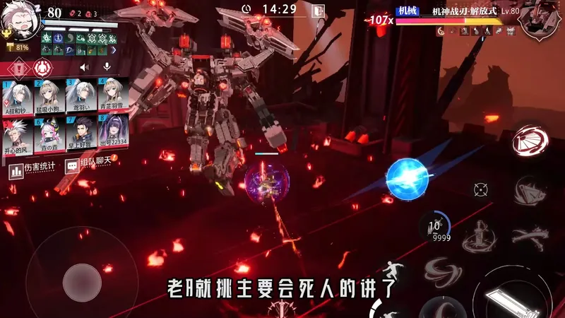 晶核史上第二好玩的副本钢骸狂域精英开荒攻略，全技能全机制拆分讲解，小白也能包看包会！（下）