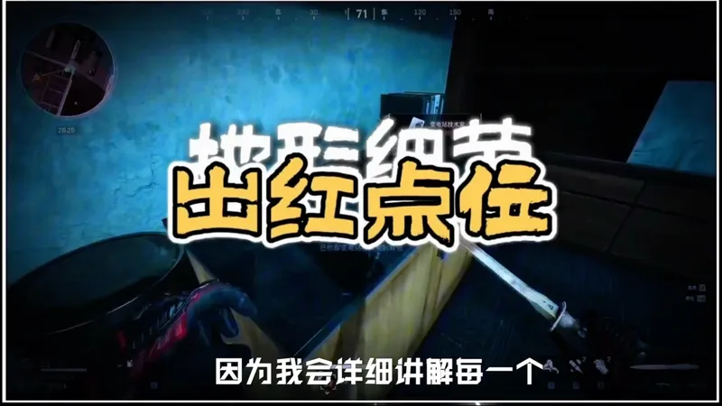 三角洲行动地图零号大坝，萌新零基础全流程详细攻略