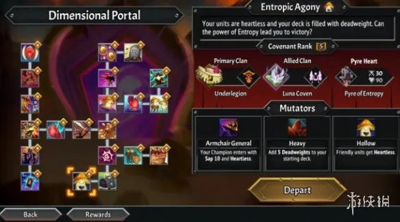 《怪物火车2》熵之苦痛挑战介绍-高难度位面挑战玩法解析