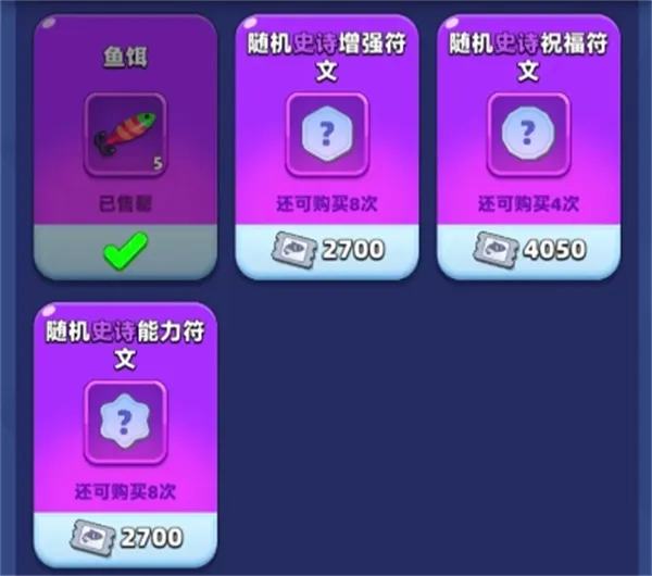 《弓箭传说2》渔获之旅零氪满奖励攻略