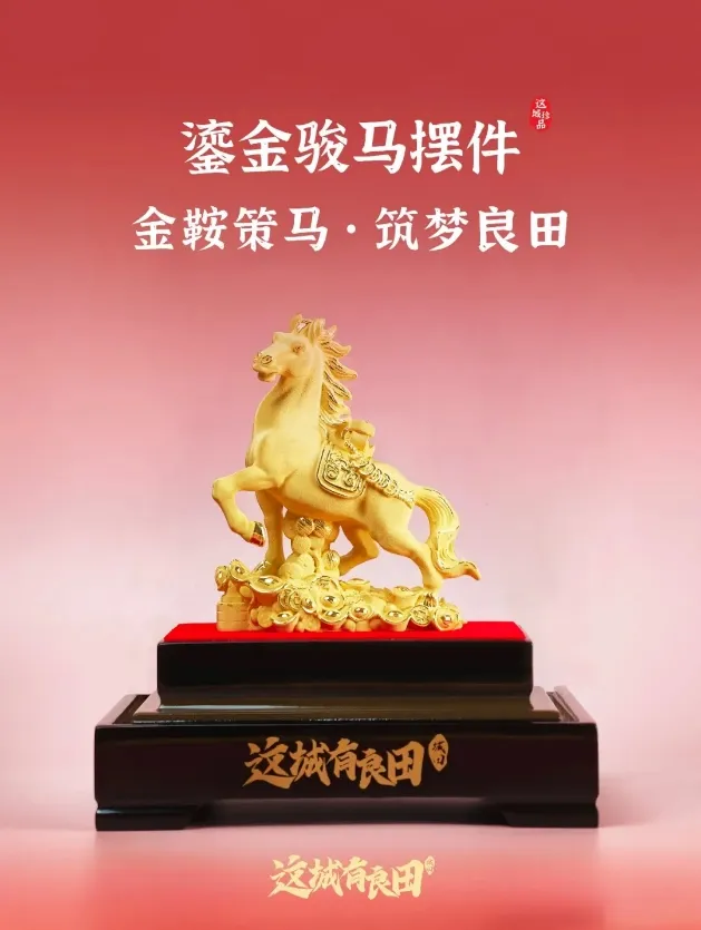 《这城有良田》联动《琅琊榜》