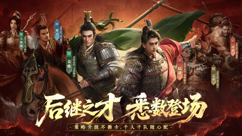 《九牧之野》S2赛季摧城破阵