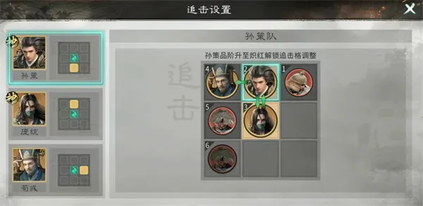 《三国天下归心》连环小霸王队玩法攻略