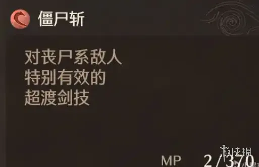 《勇者斗恶龙7》战士技能详解