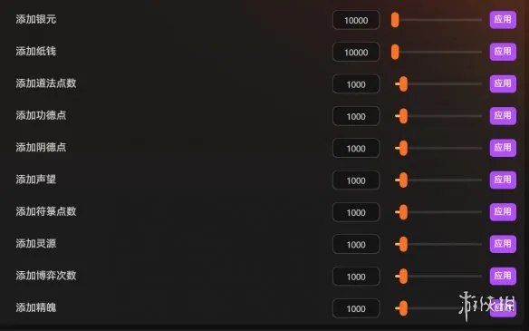 《镇邪2》修改器详解