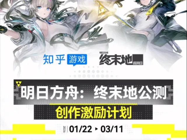 别错过！终末地知乎1050玉领取攻略，极其简单！