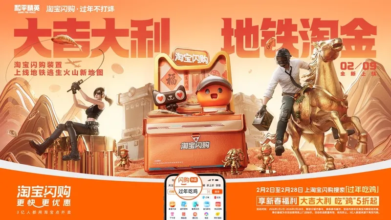 《和平精英》地铁逃生火山地图上线