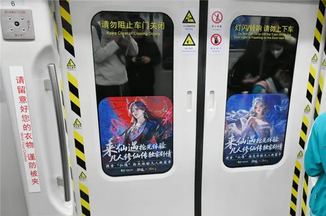 《仙遇》×《凡人修仙传》联动