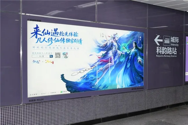 《仙遇》×《凡人修仙传》联动