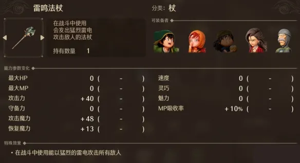 《勇者斗恶龙7：重制版》马德拉斯大神殿迷宫攻略