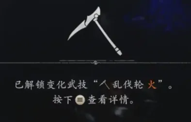 《仁王3》国松隐藏成就攻略