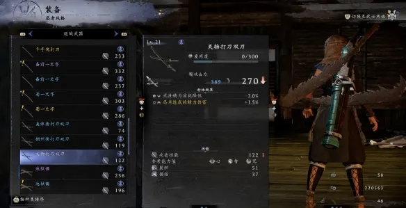 《仁王3》新手开荒指南