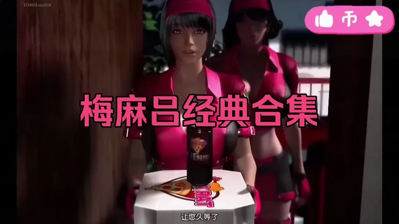 【梅麻吕经典合集】超棒人气荒油最新神作~~一键安装+全角色解锁！+超详攻略.一键解压即冲这款神作不冲真的亏