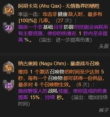 《暗黑破坏神4》法师终局构筑教学