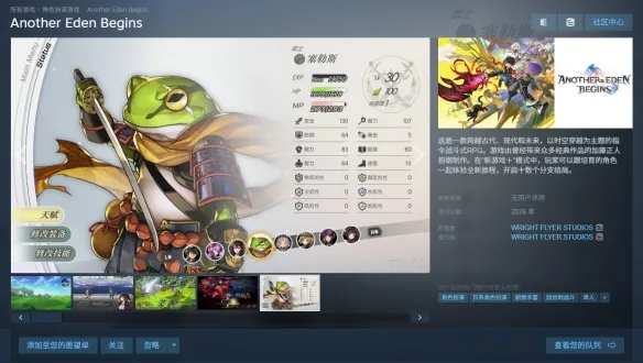 《超时空之轮》主创新作《AnotherEdenBegins》Steam上线-2026夏季发售