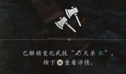 《仁王3》国松隐藏成就攻略