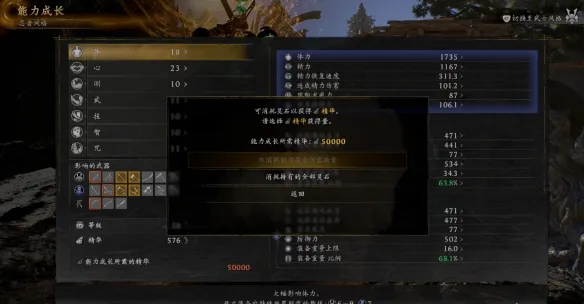 《仁王3》新手开荒指南