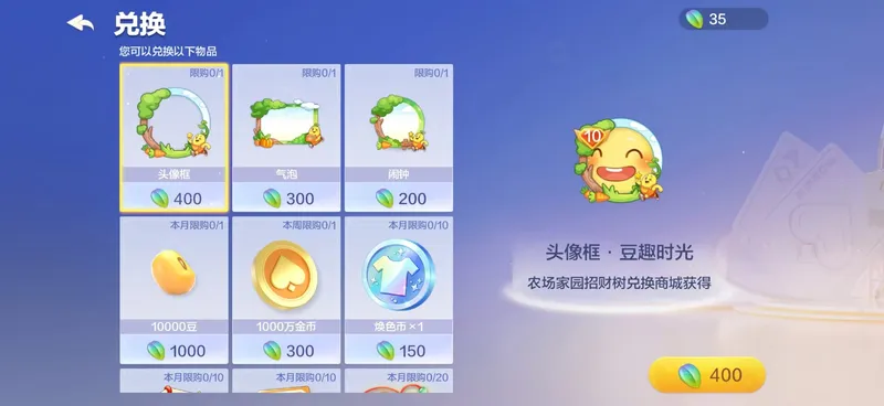 《欢乐斗地主》马年新春农场家园上线