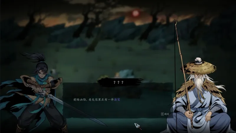 《斩月封魔录》首曝宣传片