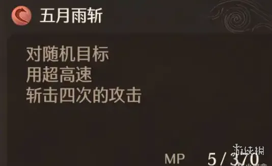 《勇者斗恶龙7》战士技能详解