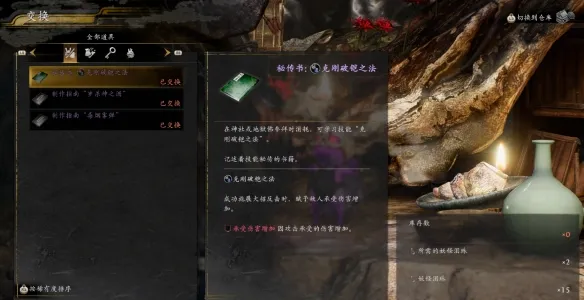 《仁王3》新手开荒指南