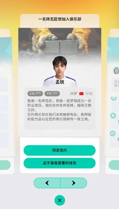 《足球梦剧场》绿茵逐梦两载