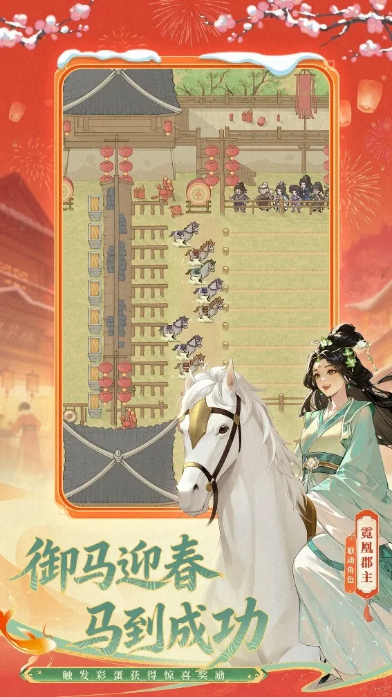 《这城有良田》联动《琅琊榜》