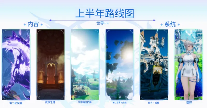 《龙之剑》新版本爆料