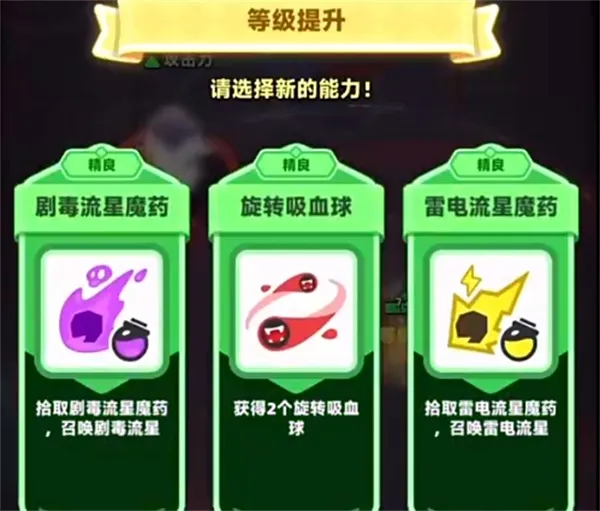 《弓箭传说2》封印之战守墓者高分攻略-实用打法详解