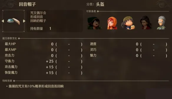 《勇者斗恶龙7：重制版》马德拉斯大神殿迷宫攻略